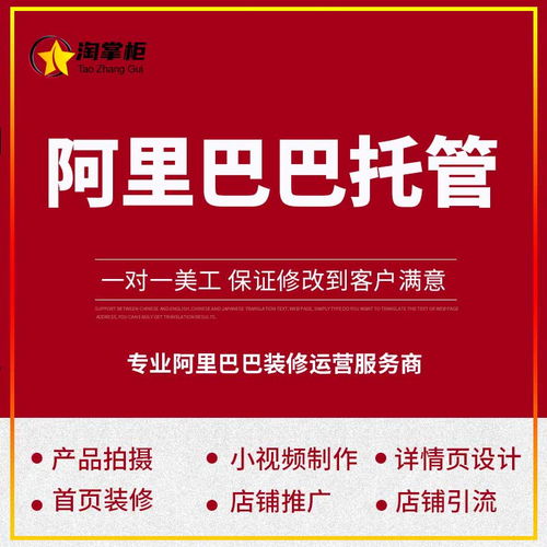 誠信通交易找誠掌柜運(yùn)營好嗎 誠信通需要找誠掌柜運(yùn)營好嗎