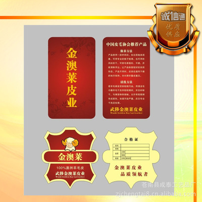 【【吊牌廠家】 服裝吊牌彩印 吊牌設(shè)計(jì) 吊牌定做 吊粒吊牌】價(jià)格,廠家,圖片,紙類印刷,蒼南縣成泰工藝品廠-